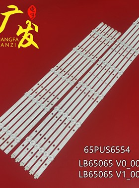 适用65寸灯条LB65065 V1_00 LB65065 V0_00 R L适用vizio电视机