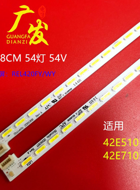 适用创维42E510E 42E710U灯条液晶屏REL420WY CRH-A42270201803R3
