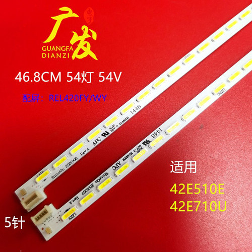 创维42E510E42E710U灯条