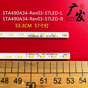 SONY索尼KDL R_151013背光 49W750D灯条STA490A34_Rev03_57LED_L