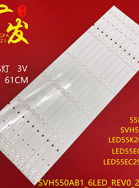 适用海信LED55K20JD电视灯条SVH550AB1-6LED-REV0-131030电视机背