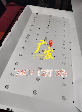 39寸灯条JL.ZH39061235A0-L