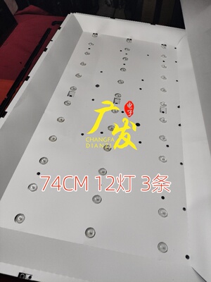 39寸灯条JL.ZH39061235A0-L
