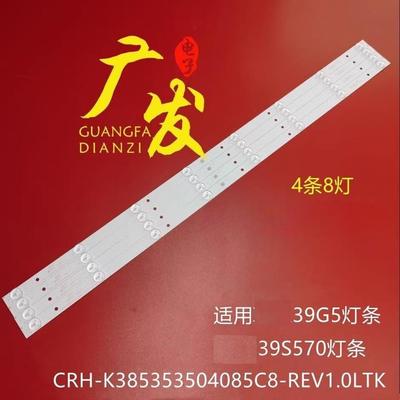 乐华39S570联想39G539E5灯条