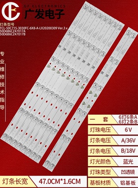适用TCL 50C716灯条TCL-50C715-3030FC-6X2-B YHE4C-LB5006-YH15J