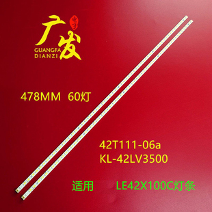 适用日立LE42X100C灯条熊猫LE42K11灯条42T11-06a KL-42LV3500灯