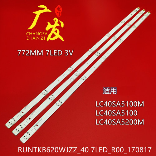 夏普LC-40SA5200XLC-40SA55灯条