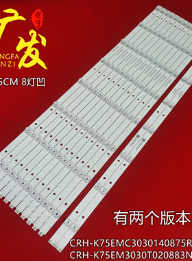 适用TCL 75V2海尔75UF2500 K75EMK灯条CRH-K75EMC3030140875R-Rev