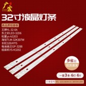 Z3211英速YS K3202组装 23211灯条HY M320A1 B28638726灯条