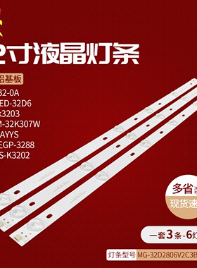 HC-Z3211英速YS-K3202组装HC-23211灯条HY-M320A1 B28638726灯条