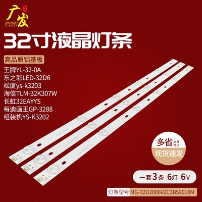 HY-M320A1B28638726灯条