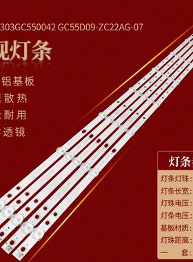 微鲸55G300灯条GC55D09-ZC22AG-11 303GC550047液晶电视LED背光灯
