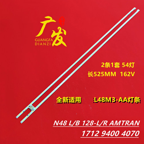 适用小米L48M3-AF电视灯条