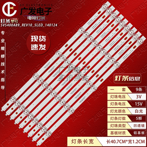 适用TCLL40M90-UD灯条电视机