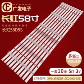 58T4熊猫58D8U 58D7U 58V9U灯条XMNJ58D05 适用PPTV ZC26AG 02E