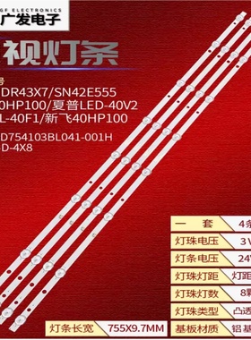 适用爱翔AX-LED4258PW灯条HL-385D-4X8 1021 PB10D754173BL042