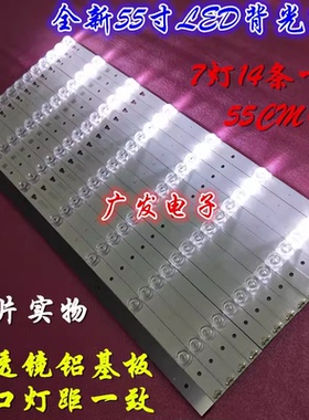 适用海尔LE55A5000灯条LED55D7-01液晶电视LED背光14条7灯凹一套