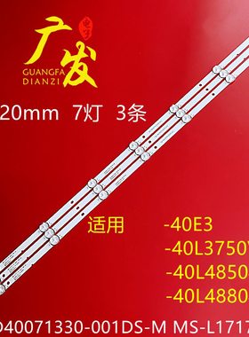 适用东芝40L3750VM灯条JL.D40071330-001DS-M背光灯创维40E3电视
