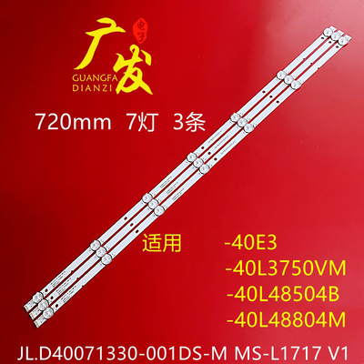 电视机东芝40L3750VM灯条