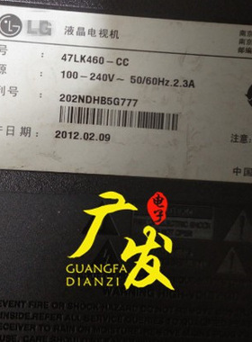 适用LG 47LK460-CC灯管 47寸老式液晶电视机LCD改装LED背光灯条套