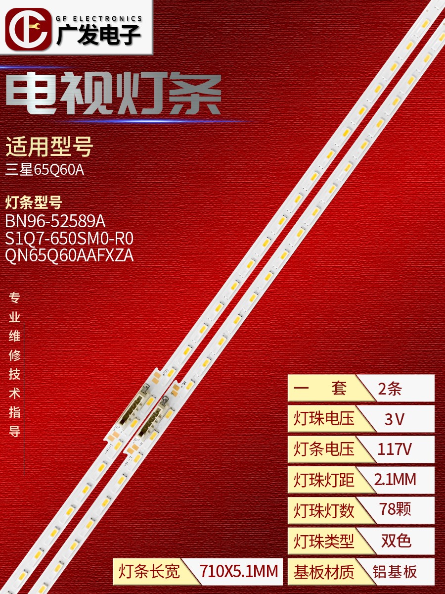 原装灯条三星灯条质保一年