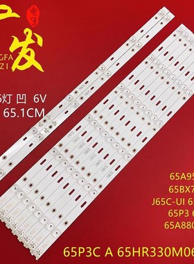 适用TCL 65P3 65P3C灯条65HR330M06A5 330M06B5 4C-LB6506-HR02J