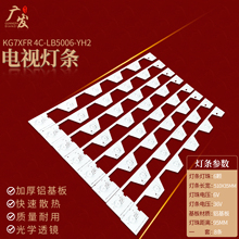 适用TCL L50E5800A-UD液晶电视灯条KG7XFR 4C-LB5006-YH2灯条LED