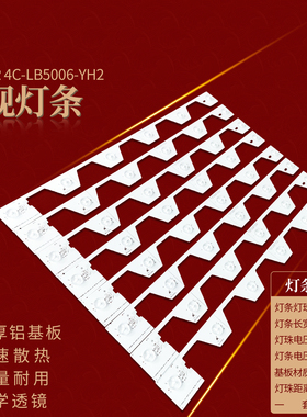适用TCL L50E5800A-UD液晶电视灯条KG7XFR 4C-LB5006-YH2灯条LED