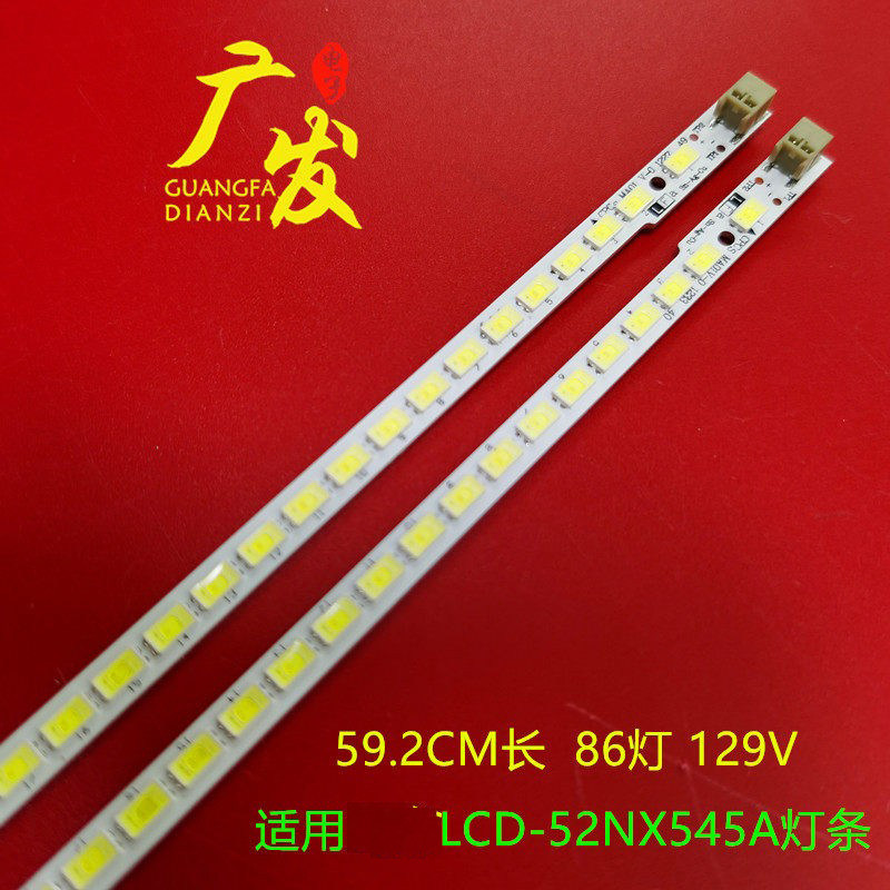 适用夏普LCD-52NX545A 52NX255A灯条液晶电视LED配屏LK520G3DVRCX