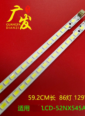 适用夏普LCD-52LX550A/52NX255A灯条电视SLED-2011SSP52-5630-L/R