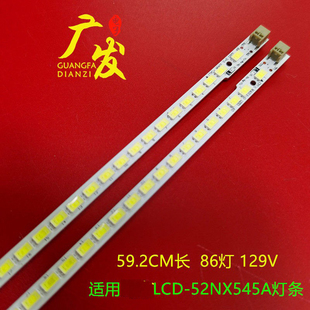 适用夏普LCD 52NX255A灯条液晶电视LED配屏LK520G3DVRCX 52NX545A