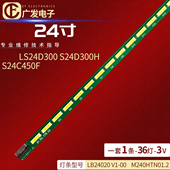 LS24B750 M240HTN01灯条LB24020 适用三星S24B750V LB2401