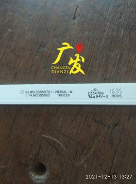 杂牌机H3937E灯条 SJ.WB.D3850701-2835AL-M 液晶电视背光灯代用