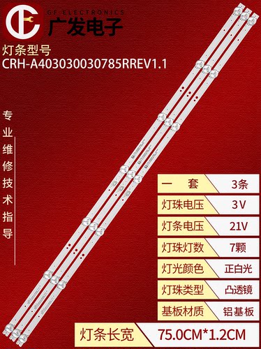 适用酷开40K5C灯条电视机