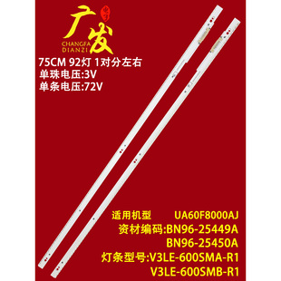 适用三星液晶电视UA60F8000AJXXZ灯条CY-KF600DSLV1H N96-25449A