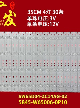 适用松下TH-65EX550W TH-65DX680C背光灯SW65D04-ZC14AG-02电视机