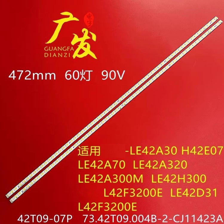 海尔42寸电视le42a30背光灯