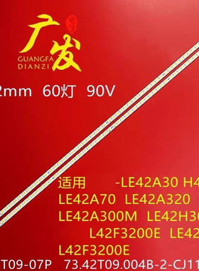适用海尔LE42A30灯条H42E07 LE42A70 LE42A320背光灯42T09-07P侧
