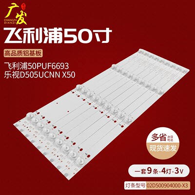 V350S灯条IC-B-AOAG50DA40