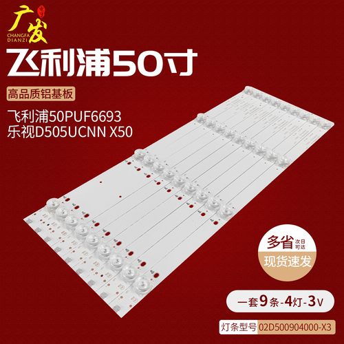 V350S灯条IC-B-AOAG50DA40