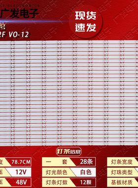 适用索尼XR-75X95J灯条LB7502F V0-12背光灯电视机12灯28条背光源