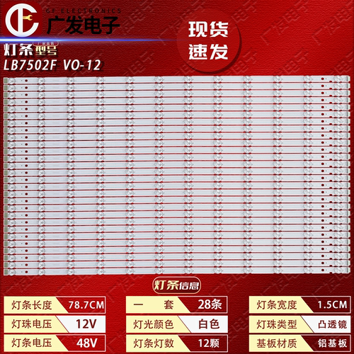 适用索尼XR-75X95J灯条LB7502F