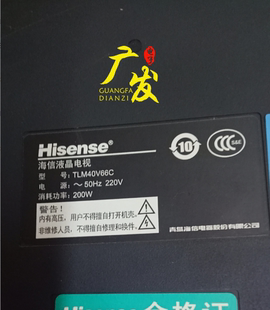 适用海信TLM40V66C灯管 40寸老式液晶电视机LCD改装LED背光灯条套