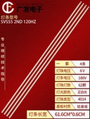 01744A 适用海信LED55T18GP灯条LJ64 SVS55_2ND_120HZ