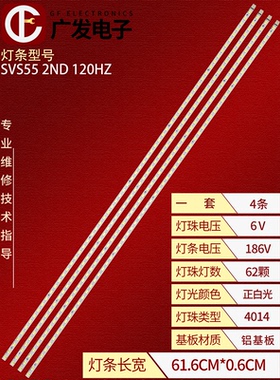 适用海信LED55T18GP灯条LJ64-01744A/45/46/47 SVS55_2ND_120HZ
