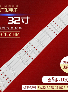 适用创维32E55HM 32E55HE灯条SW32-3228-111025-REV1.0灯管电视机