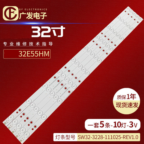 适用创维32E55HM32E55HE灯条