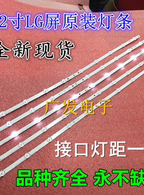 适用松下TH-L42B68CD灯条LC420DUE(SF)(R1)灯条6637L-0025A灯条