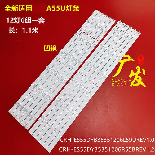 适用康佳A55U灯条电视机