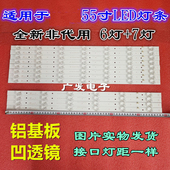 适用创维55E510E 4655DK005屏LC550DJU 55E5DHR灯条ECHOM 55DK